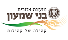 bneishimon